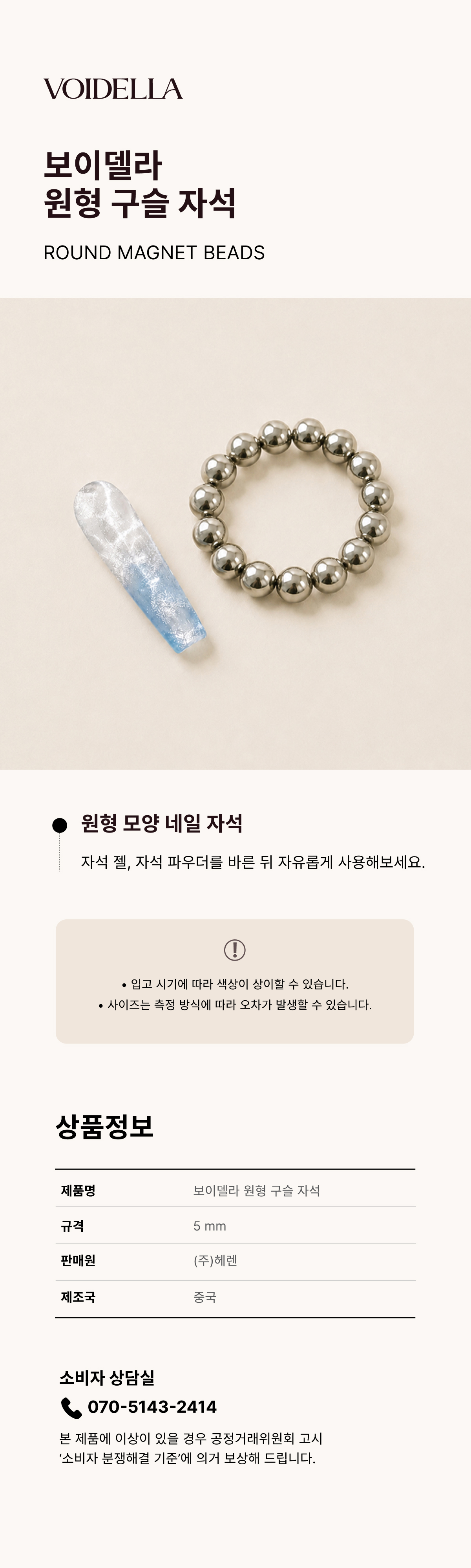 20. 물결 아트 원형 구슬 자석.jpg
